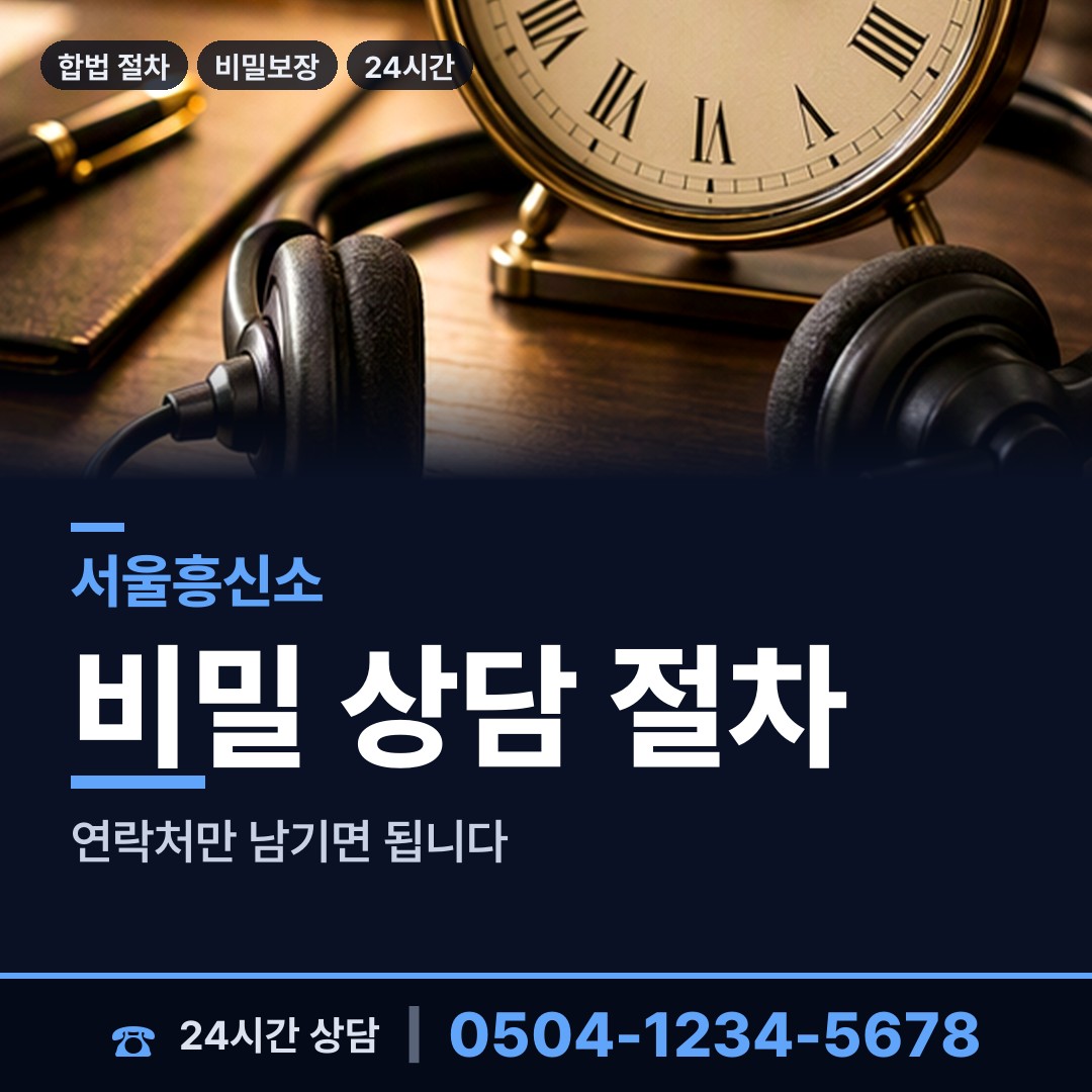 서울 삼양동 이혼준비 상담 안내