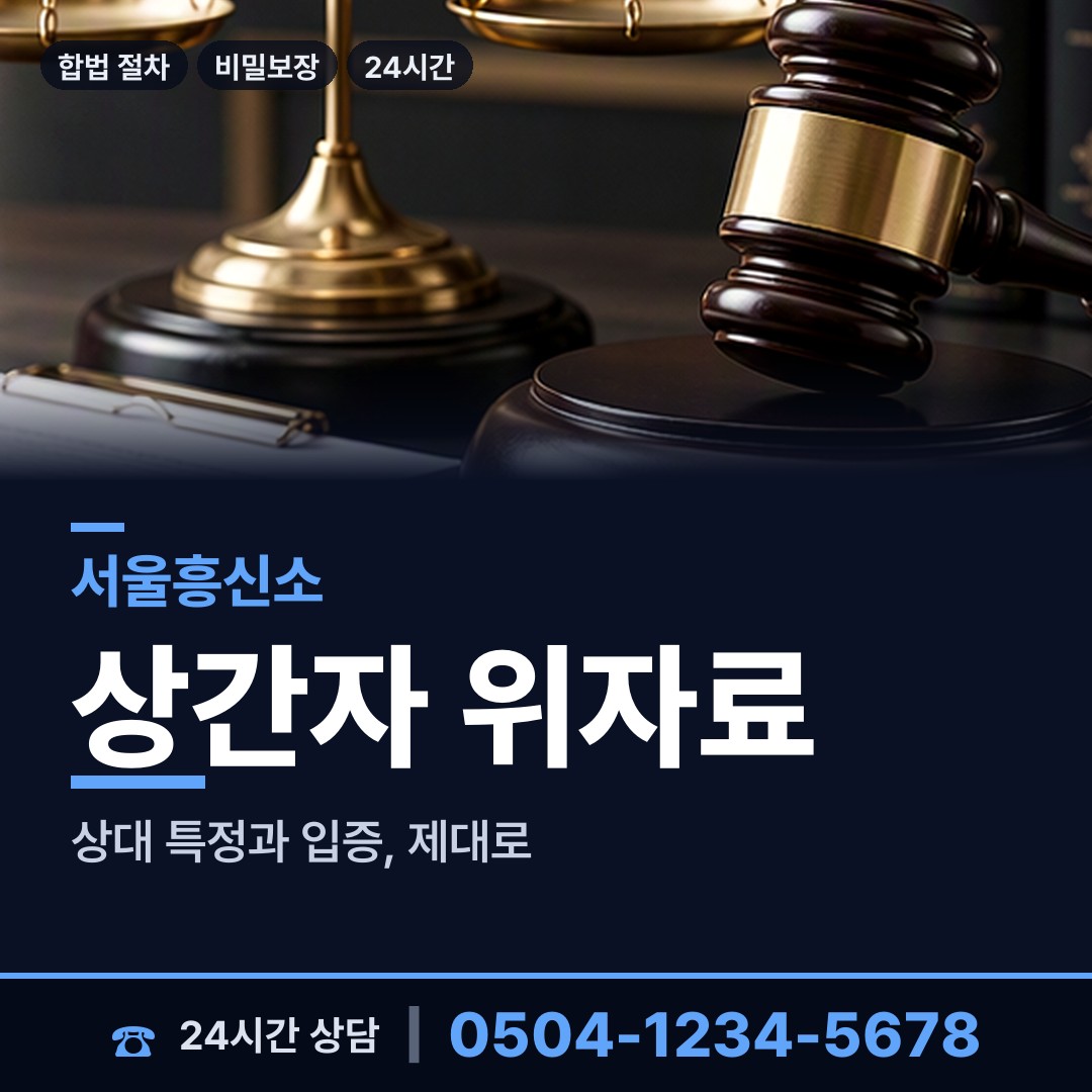 서울 삼양동 사설탐정 상담 안내