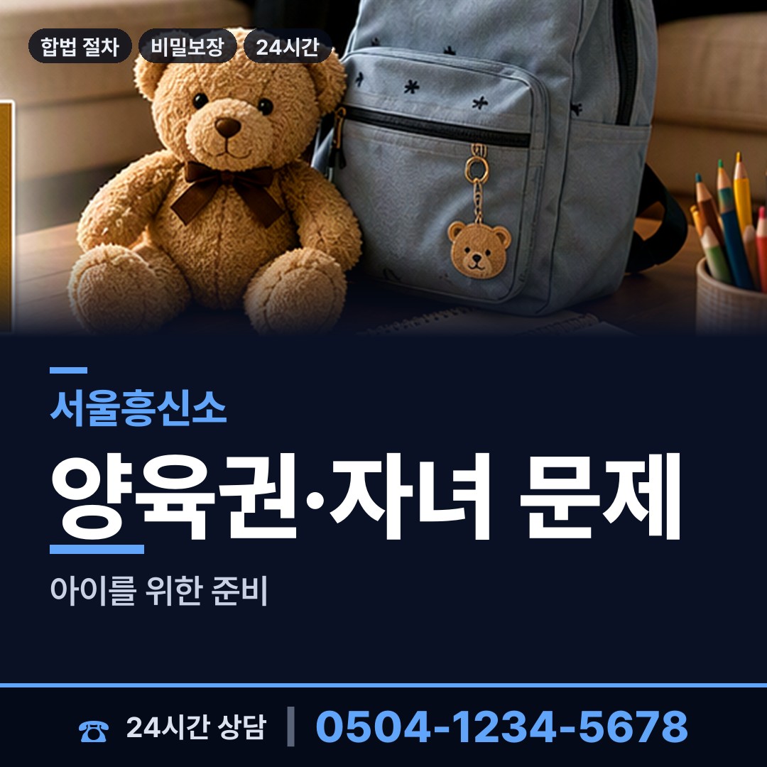서울 삼양동 부동산소유조사 상담 안내